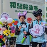 「視聽障車車」助共融 防歧視