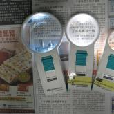 助視器