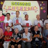 中秋活動