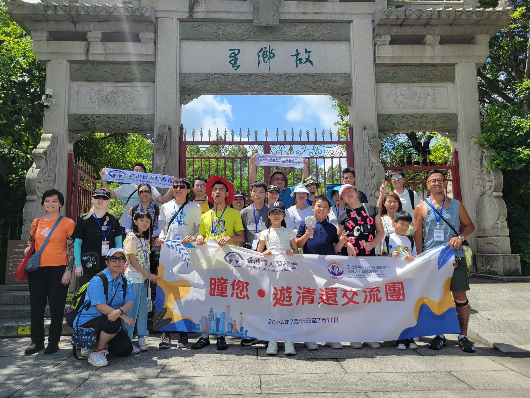 瞳你·遊清遠交流團照片