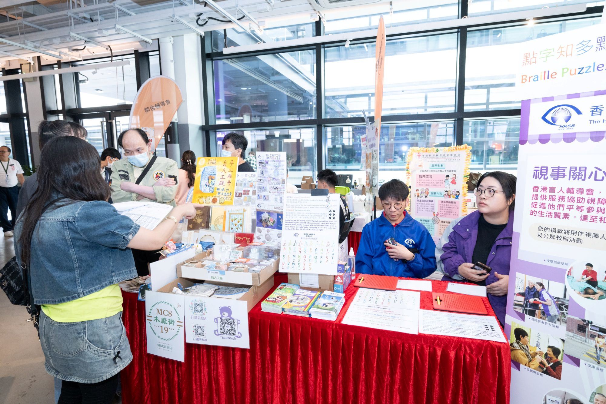 盲人工廠及復康中心於當日設有攤位