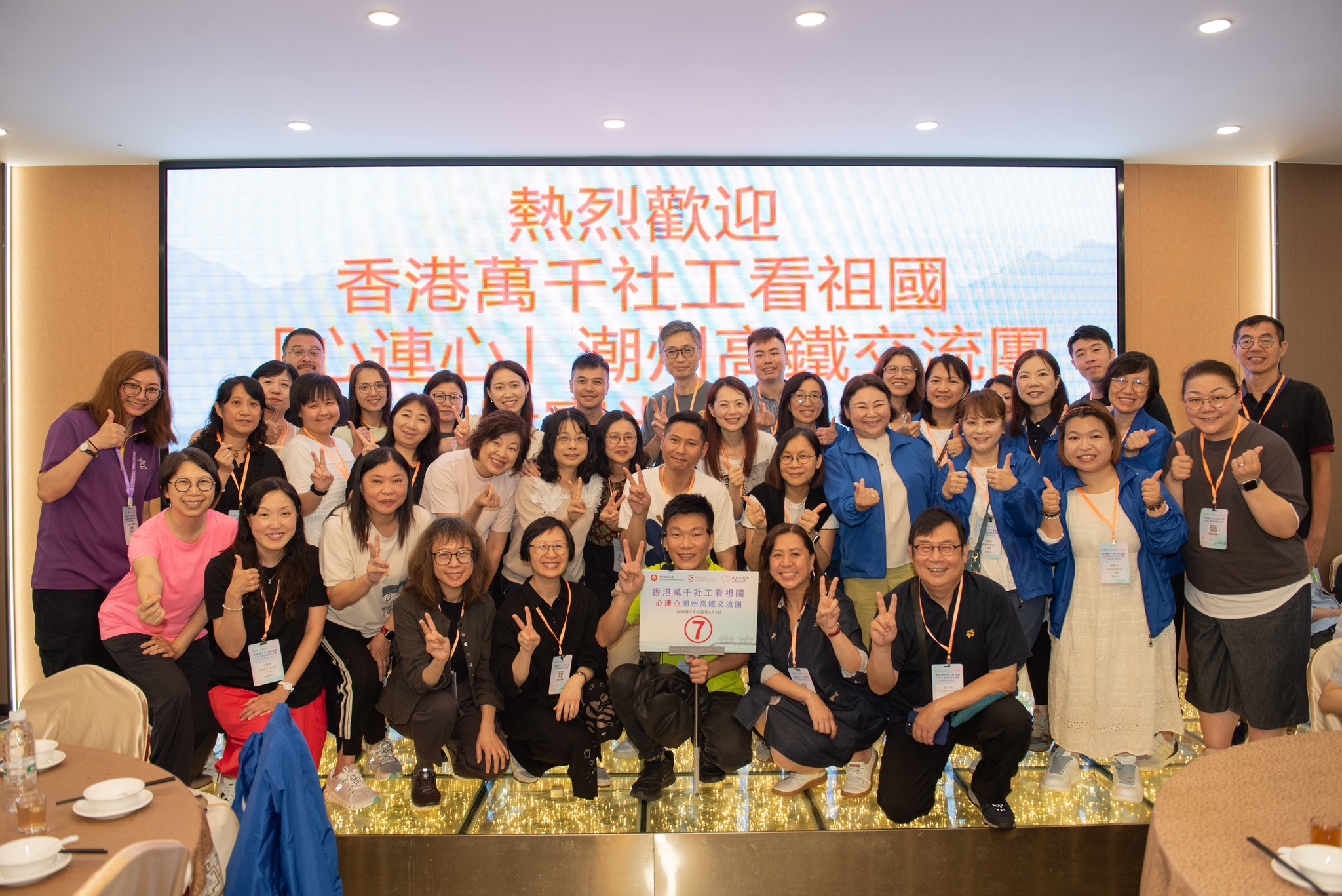 香港萬千社工看祖國—「心連心」潮州高鐵交流團照片