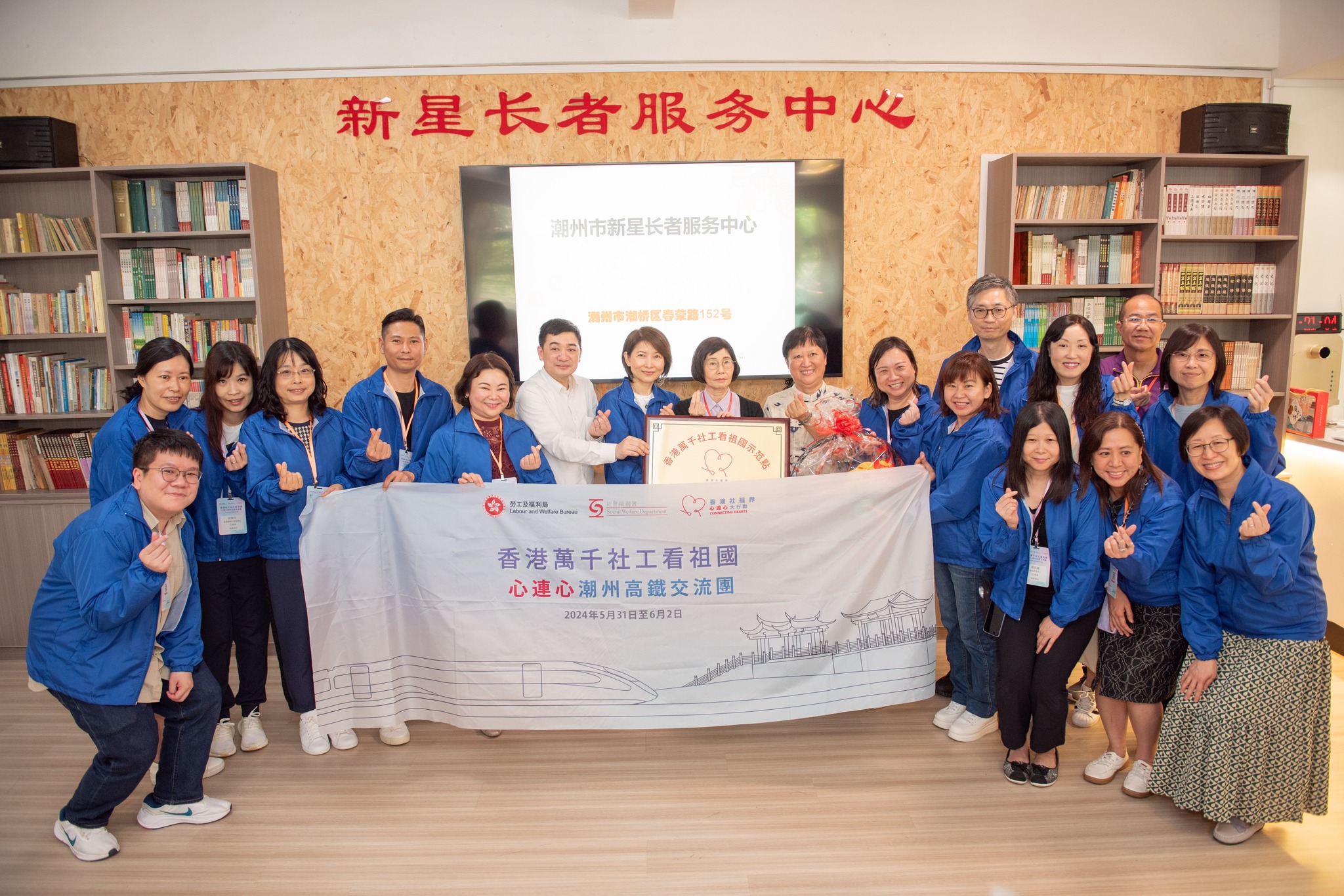 香港萬千社工看祖國—「心連心」潮州高鐵交流團照片