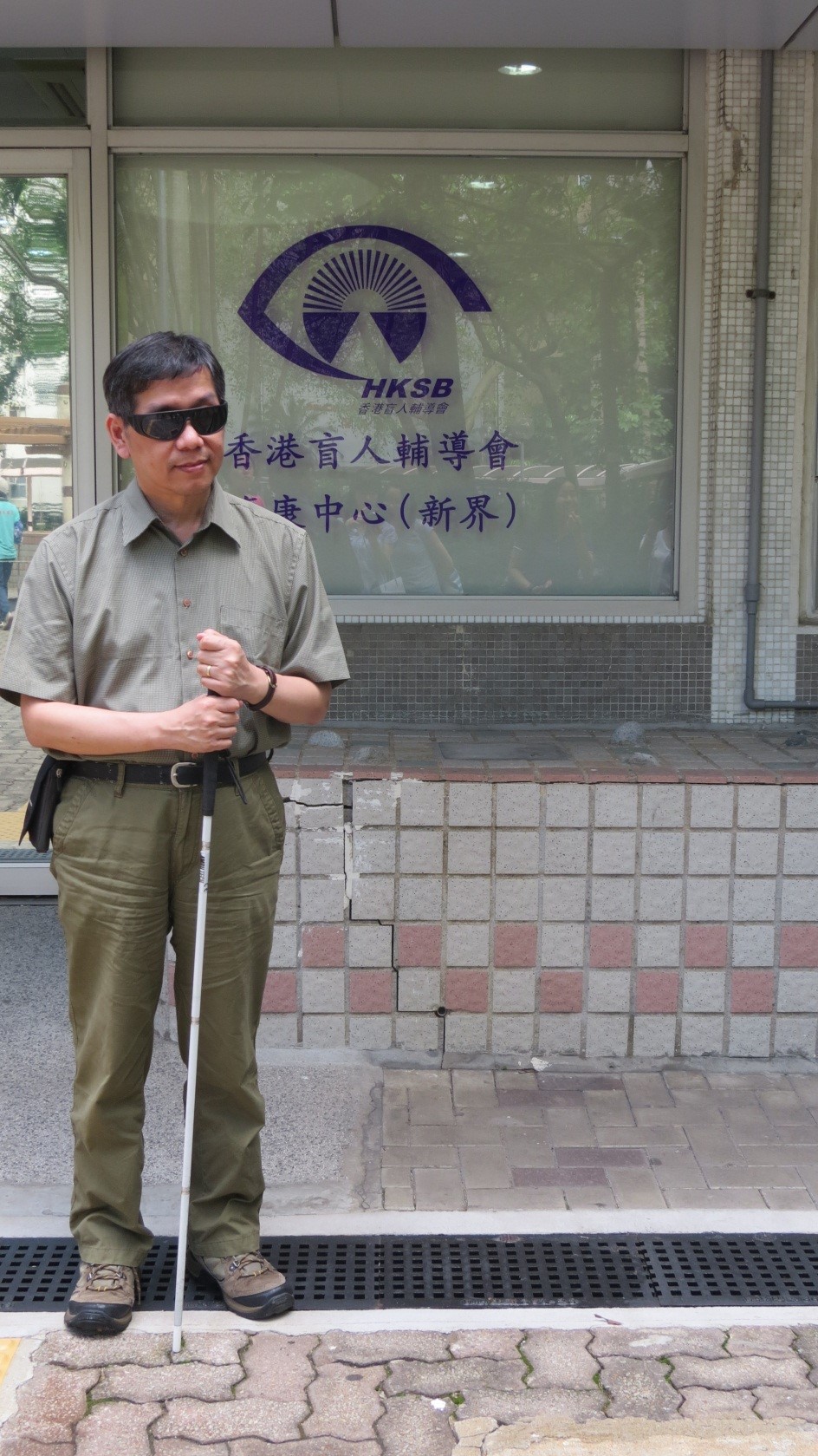 以前得到盲人輔導會幫助,今日在盲人輔導會幫助他人。