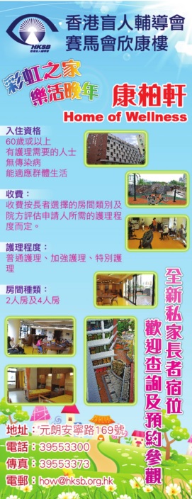 康柏軒