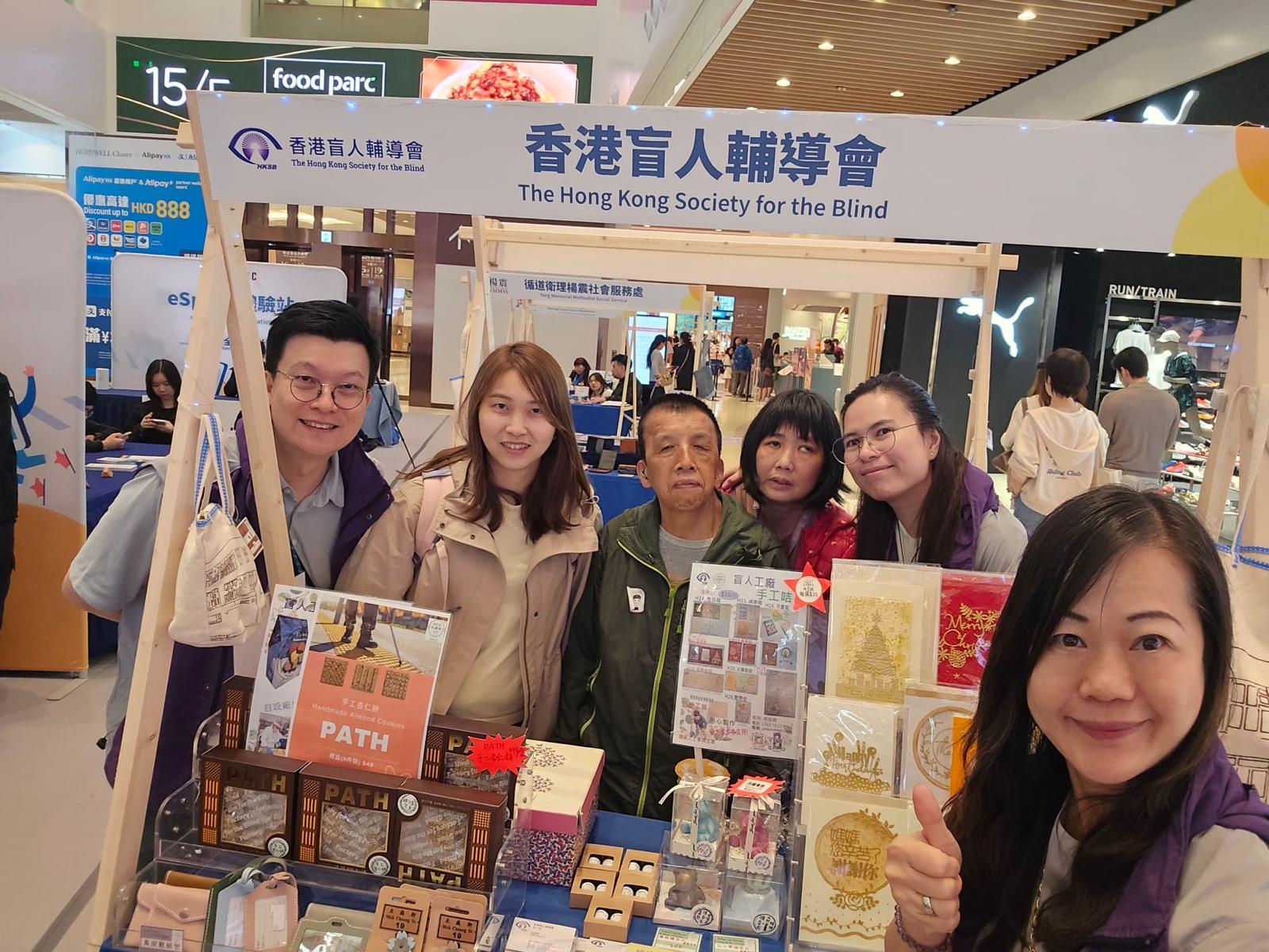 盲人工廠參與「網絡安全同行 × 人工智能」體驗同樂日慈善市集