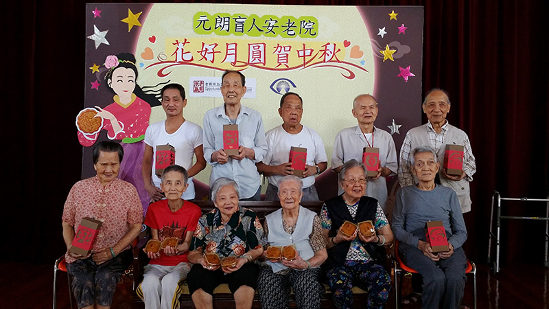 中秋活動