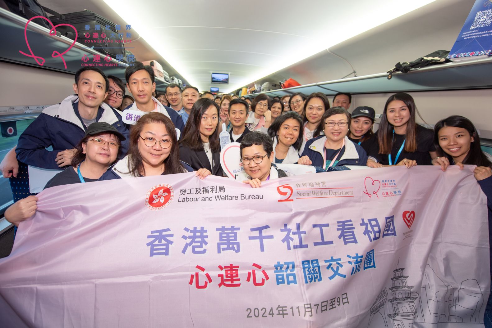 香港「萬千社工看祖國」廣東韶關交流團活動